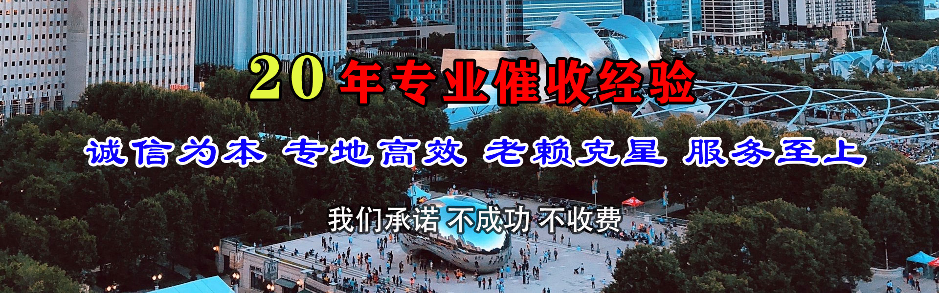 虹口讨债公司
